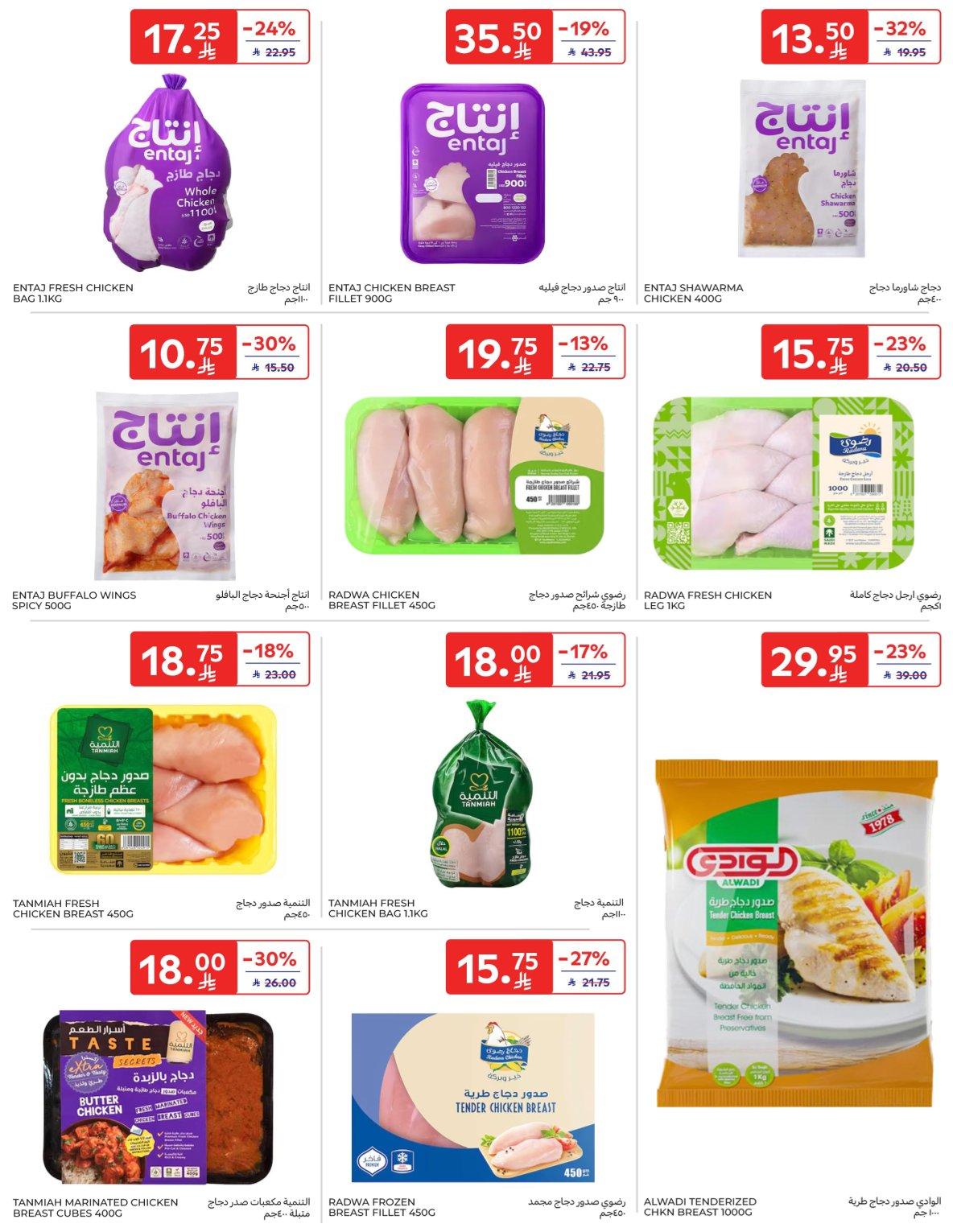 عروض كارفور السعودية 8-13 يناير 2026 صفحة 58 - carrefour saudi offers 8-13 January 2026 page 58